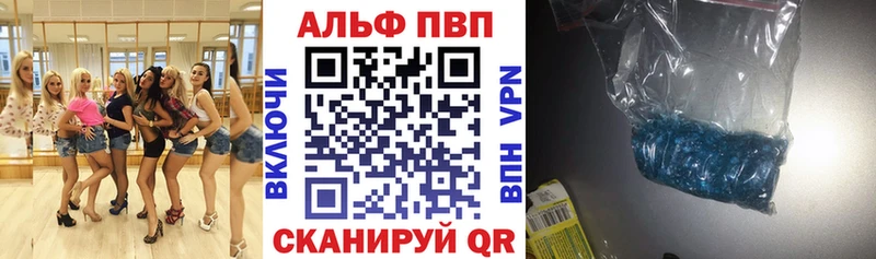 Alpha PVP Crystall  Анива 
