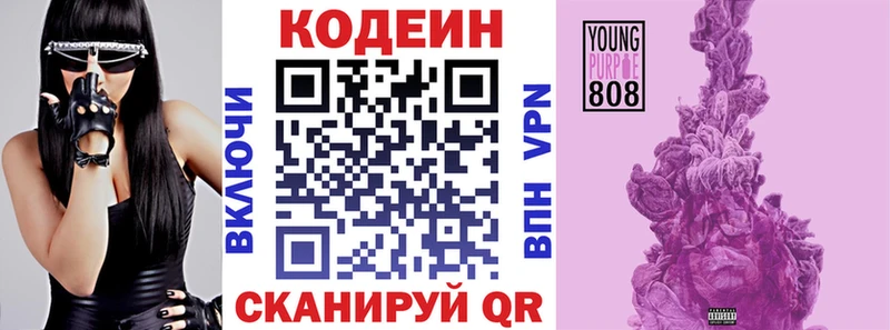 как найти наркотики  Анива  Кодеиновый сироп Lean напиток Lean (лин) 