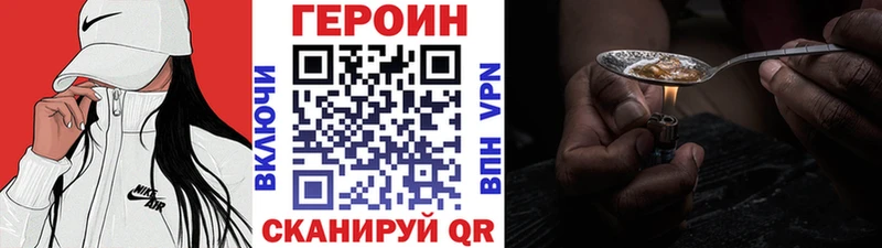 Героин герыч  blacksprut ССЫЛКА  Анива  где продают  
