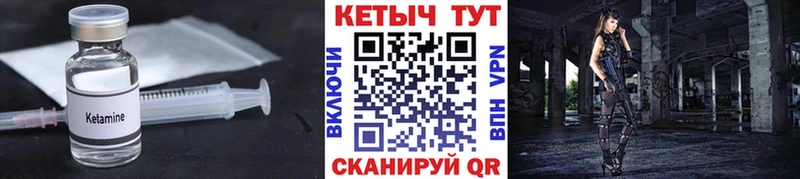 купить наркотик  Анива  КЕТАМИН VHQ 