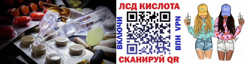 LSD-25 экстази кислота  Анива 