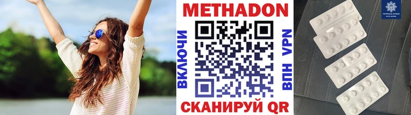 площадка формула  Анива  МЕТАДОН кристалл  где найти  