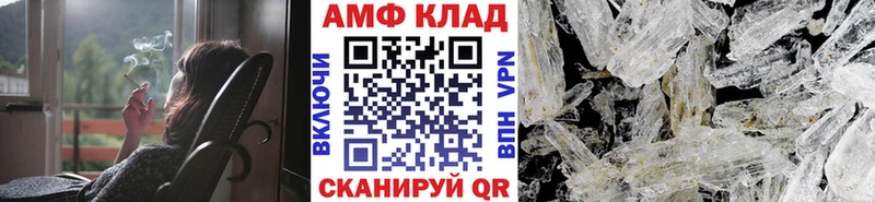 МЕТАМФЕТАМИН кристалл  Анива 