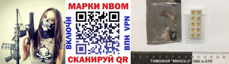 Марки NBOMe 1,8мг  Анива 